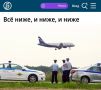 «Всё ниже, и ниже, и ниже»: Самолетам ограничили высоту полетов у Москвы до 4900 метров