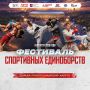 Борьба, каратэ или рукопашный бой? Скоро выбирать не придется!