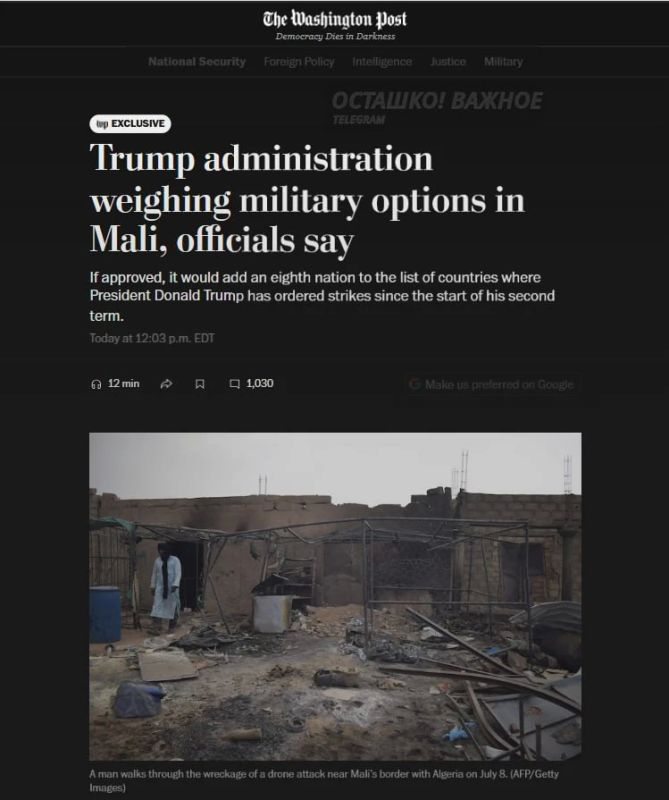 Новый фронт Трампа? США рассматривают удары по Мали, где находятся российские силы