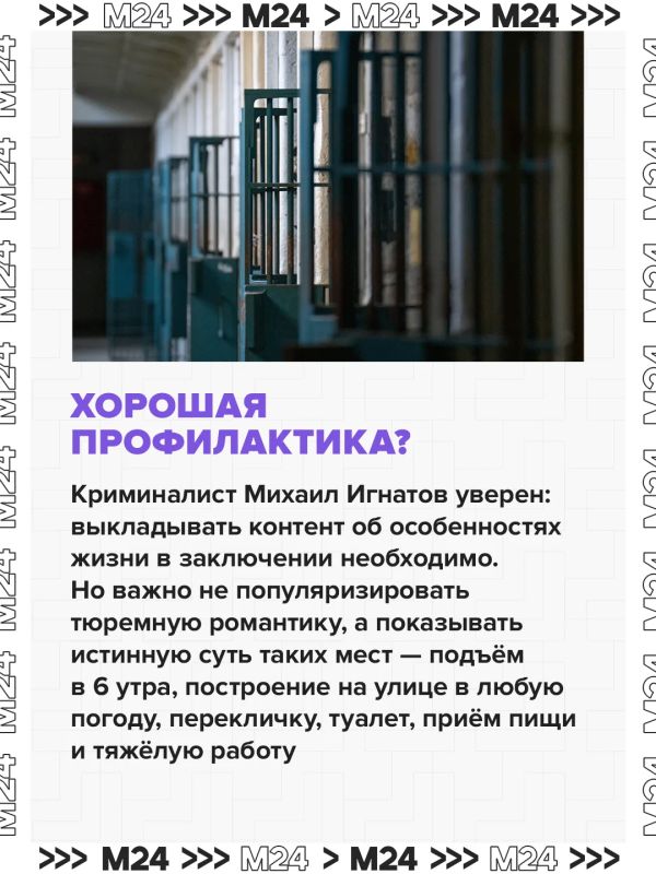 В соцсетях набирают популярность ролики бывших заключенных, в которых они рассказывают о жизни в местах лишения свободы – раскрывают истории уголовных дел и подробно объясняют, за какие проступки можно получить... В соцсетях набирают популярность ролики бывших заключенных, в которых они рассказывают о жизни в местах лишения свободы – раскрывают истории уголовных дел и подробно объясняют, за какие проступки можно получить...