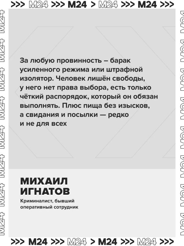 В соцсетях набирают популярность ролики бывших заключенных, в которых они рассказывают о жизни в местах лишения свободы – раскрывают истории уголовных дел и подробно объясняют, за какие проступки можно получить... В соцсетях набирают популярность ролики бывших заключенных, в которых они рассказывают о жизни в местах лишения свободы – раскрывают истории уголовных дел и подробно объясняют, за какие проступки можно получить...