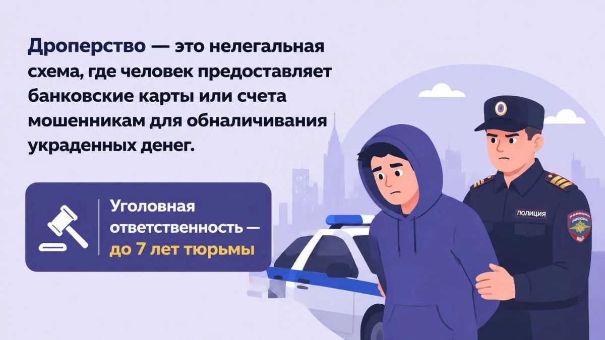 Полицейские северо-запада столицы задержали подозреваемого в дропперстве