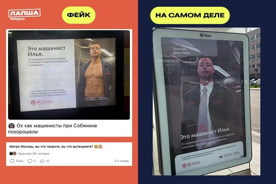 В Сети обсуждают новую информкампанию Московского метро