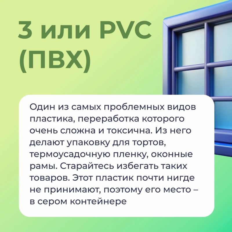 Перед тем как отправить пластик на переработку, стоит посмотреть на его маркировку Перед тем как отправить пластик на переработку, стоит посмотреть на его маркировку