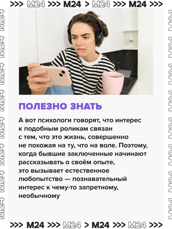В соцсетях набирают популярность ролики бывших заключенных, в которых они рассказывают о жизни в местах лишения свободы – раскрывают истории уголовных дел и подробно объясняют, за какие проступки можно получить... В соцсетях набирают популярность ролики бывших заключенных, в которых они рассказывают о жизни в местах лишения свободы – раскрывают истории уголовных дел и подробно объясняют, за какие проступки можно получить...