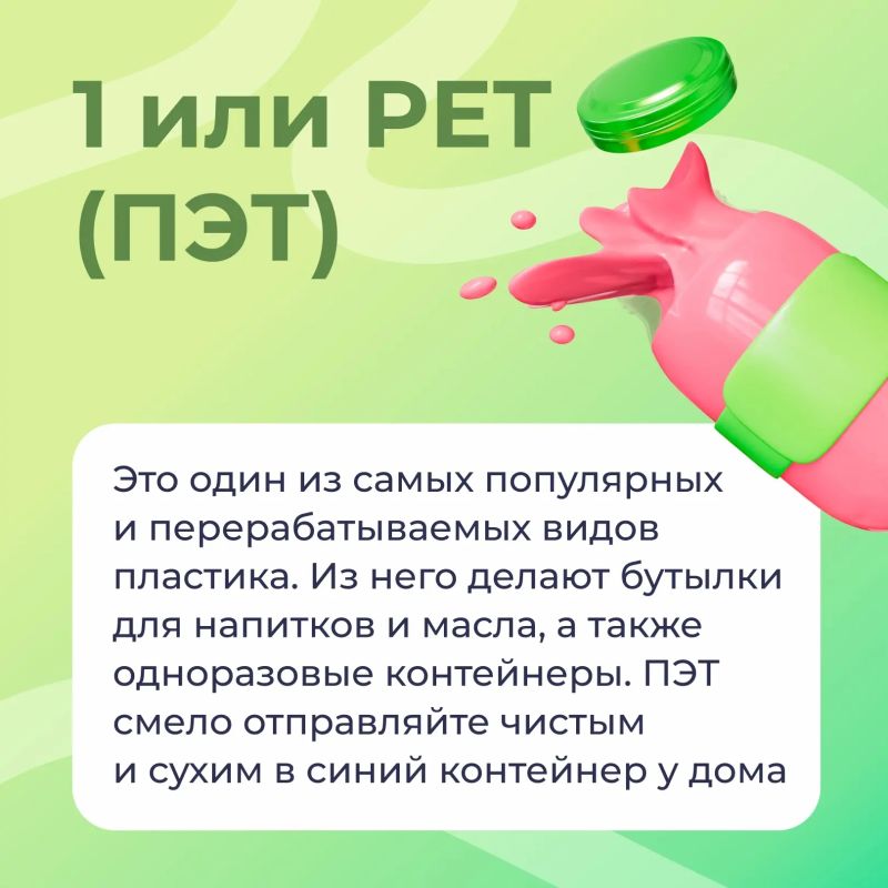 Перед тем как отправить пластик на переработку, стоит посмотреть на его маркировку Перед тем как отправить пластик на переработку, стоит посмотреть на его маркировку