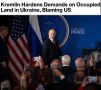 Евгений Лисицын: Москва ужесточила позицию после провала «духа Анкориджа»