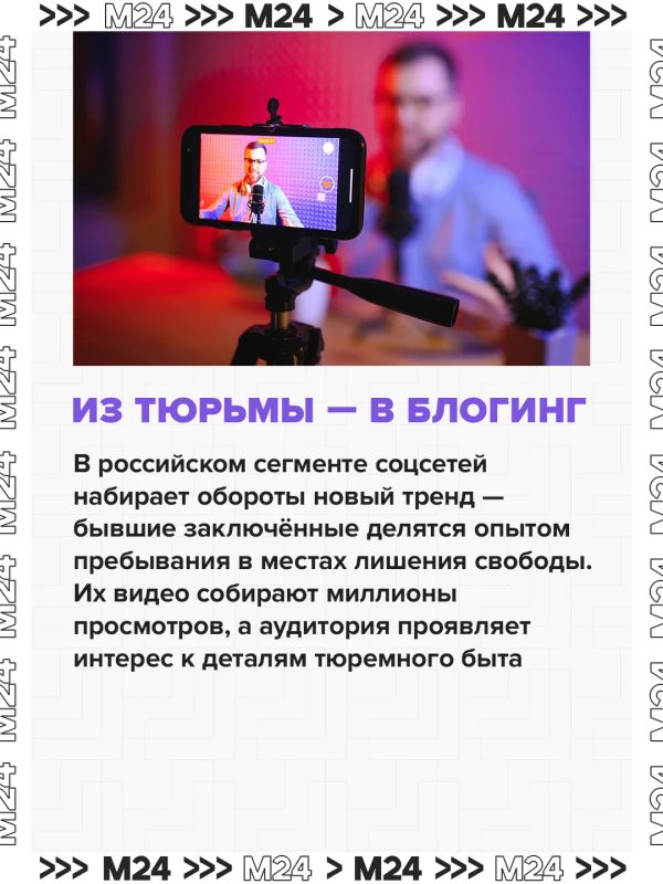 В соцсетях набирают популярность ролики бывших заключенных, в которых они рассказывают о жизни в местах лишения свободы – раскрывают истории уголовных дел и подробно объясняют, за какие проступки можно получить... В соцсетях набирают популярность ролики бывших заключенных, в которых они рассказывают о жизни в местах лишения свободы – раскрывают истории уголовных дел и подробно объясняют, за какие проступки можно получить...