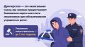 Полицейские северо-запада столицы задержали подозреваемого в дропперстве