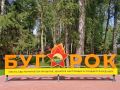 В загородном лагере отдыха и оздоровления детей «Бугорок» ФКУЗ «МСЧ МВД России по г. Москве» прошло торжественное мероприятие в честь 75-летие