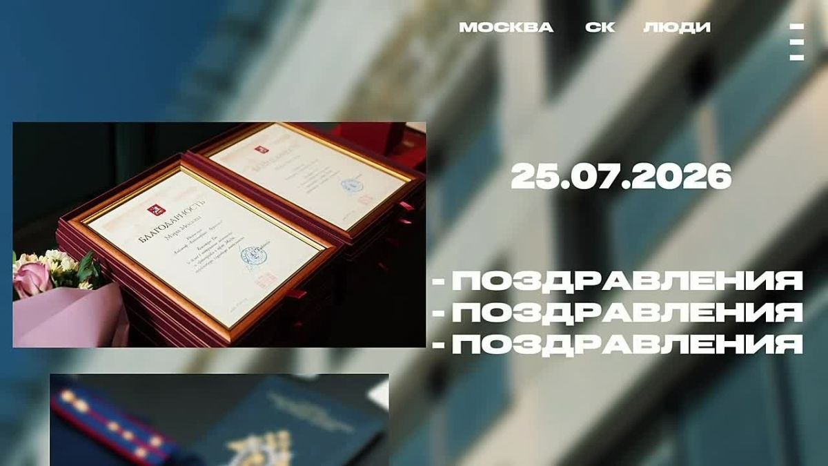 МОСКВА. СК. ЛЮДИ