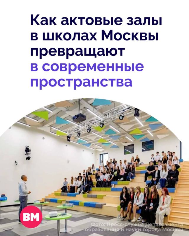В московских школах привычные актовые залы становятся многофункциональными пространствами