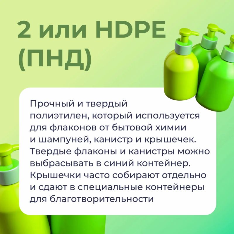 Перед тем как отправить пластик на переработку, стоит посмотреть на его маркировку Перед тем как отправить пластик на переработку, стоит посмотреть на его маркировку