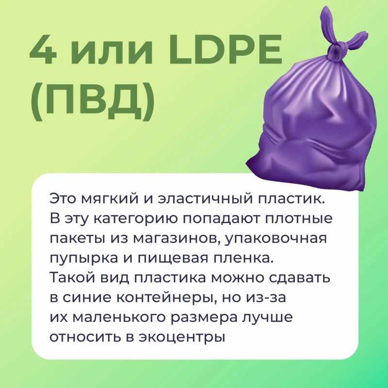 Перед тем как отправить пластик на переработку, стоит посмотреть на его маркировку Перед тем как отправить пластик на переработку, стоит посмотреть на его маркировку