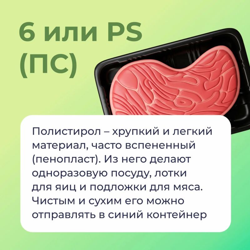Перед тем как отправить пластик на переработку, стоит посмотреть на его маркировку Перед тем как отправить пластик на переработку, стоит посмотреть на его маркировку