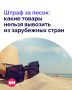 Хотели бы увезти с моря «кусочек отпуска»? Вот одна женщина решила воплотить свое желание по-крупному
