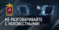 Полицейские ЮЗАО задержали участника мошеннической схемы, похитившего свыше 71 млн рублей
