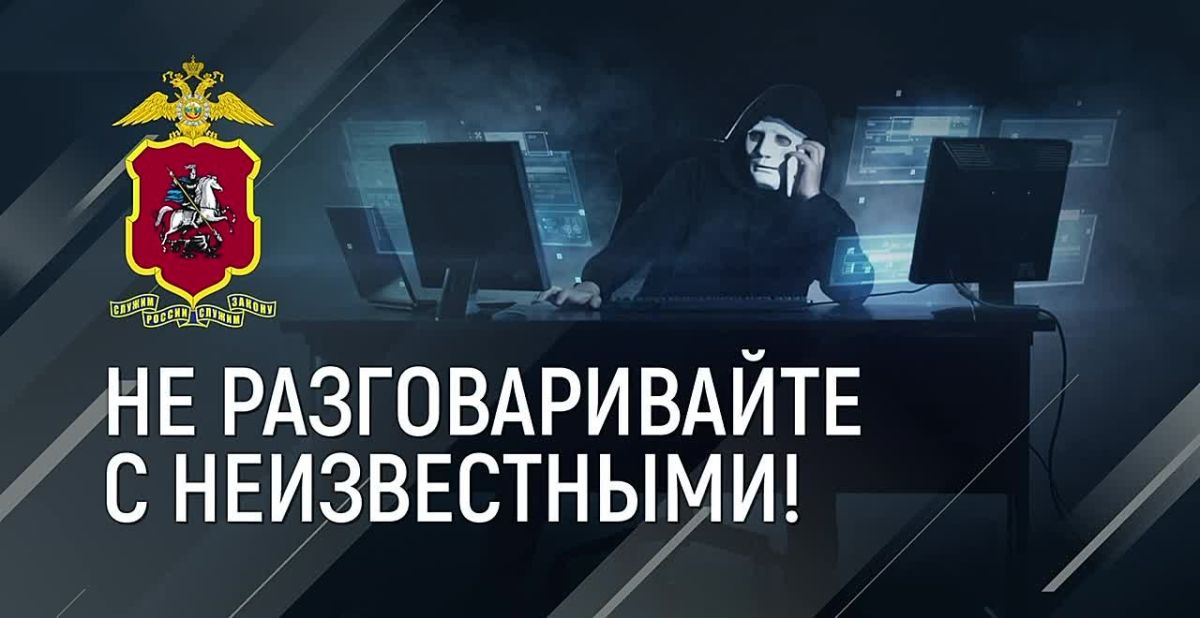 Полицейские ЮЗАО задержали участника мошеннической схемы, похитившего свыше 71 млн рублей