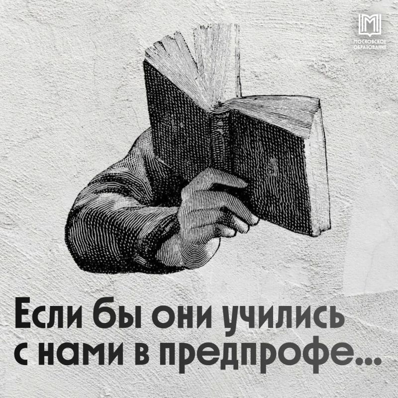 Какой предпроф выбрали бы люди, изменившие мир? Какой предпроф выбрали бы люди, изменившие мир?