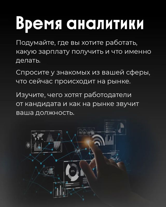 Не откладывайте поиск работы до сентября Не откладывайте поиск работы до сентября