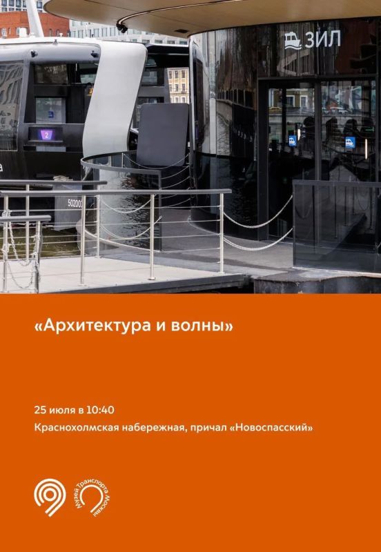 Исследуем столицу вместе с Музеем Транспорта Москвы! Исследуем столицу вместе с Музеем Транспорта Москвы!