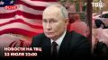 Владимир Путин провел совещание с членами Совбеза