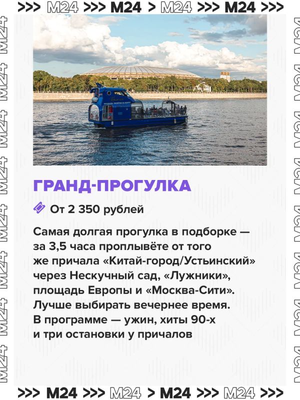 Хотите прокатиться по Москвереке и зарядиться впечатлениями? Хотите прокатиться по Москвереке и зарядиться впечатлениями?