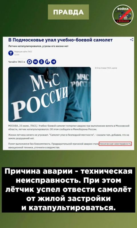 Вражеские Telegram-каналы распространяют фейк, что ВСУ якобы перехватили управление дроном ПВО расчёта «БАРС-Москва» и сбили Су-57 в Подмосковье Вражеские Telegram-каналы распространяют фейк, что ВСУ якобы перехватили управление дроном ПВО расчёта «БАРС-Москва» и сбили Су-57 в Подмосковье