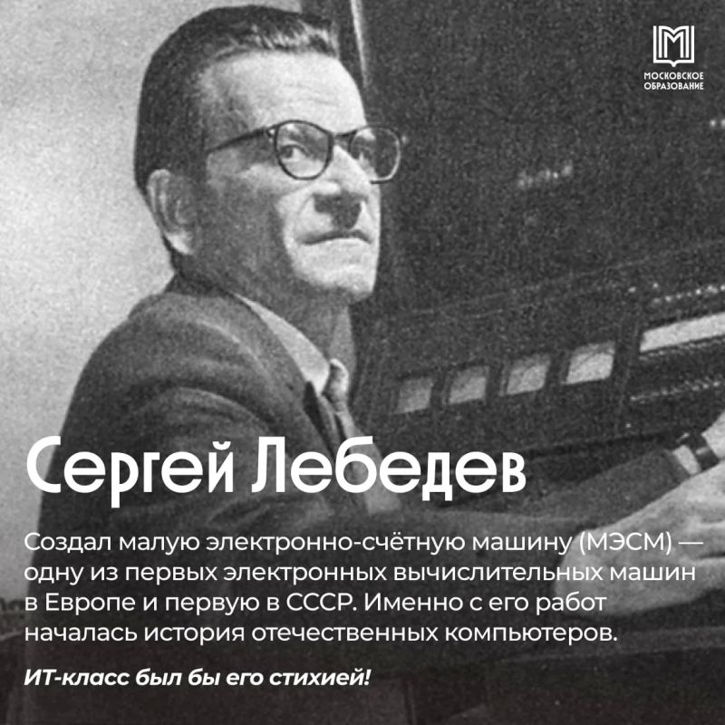 Какой предпроф выбрали бы люди, изменившие мир? Какой предпроф выбрали бы люди, изменившие мир?