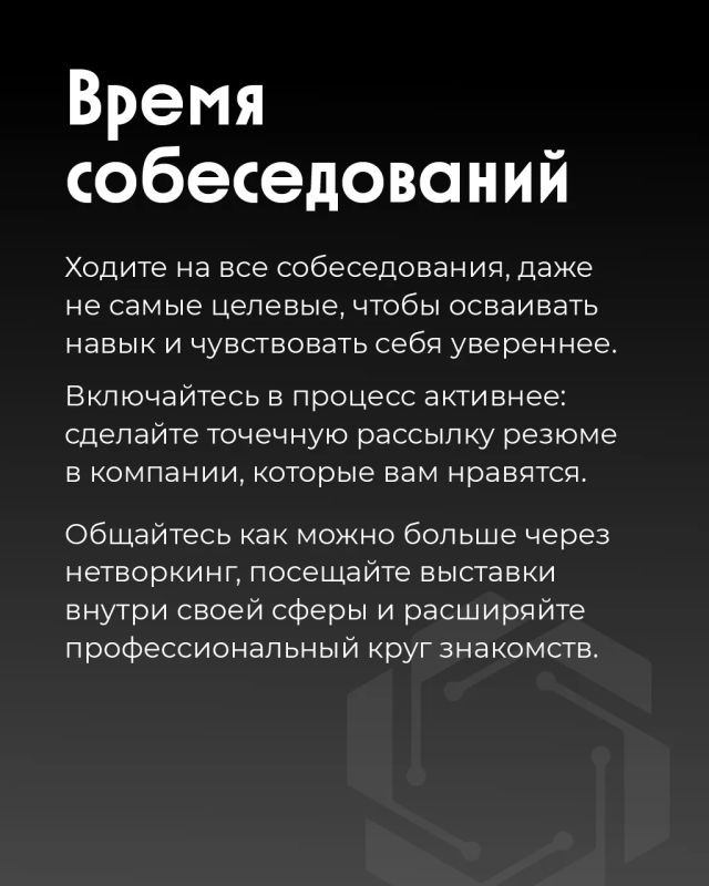 Не откладывайте поиск работы до сентября Не откладывайте поиск работы до сентября
