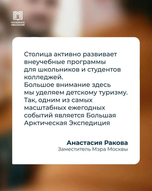 Арктика, встречай!. Совсем скоро школьники и студенты колледжей отправятся в Большую Арктическую Экспедицию «В этом году участие в отборочных этапах приняли свыше 10 тысяч ребят Арктика, встречай!. Совсем скоро школьники и студенты колледжей отправятся в Большую Арктическую Экспедицию «В этом году участие в отборочных этапах приняли свыше 10 тысяч ребят