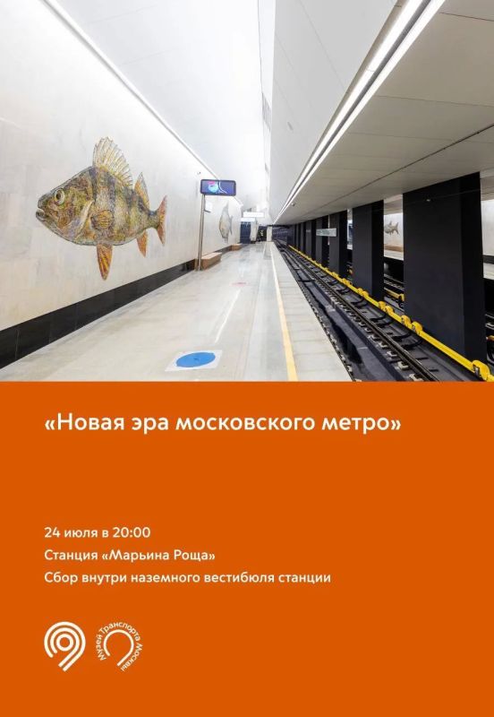 Исследуем столицу вместе с Музеем Транспорта Москвы! Исследуем столицу вместе с Музеем Транспорта Москвы!