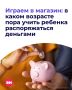 В детстве достаточно было пары листиков с дерева, чтобы купить все, что угодно — правда, в воображаемом магазине
