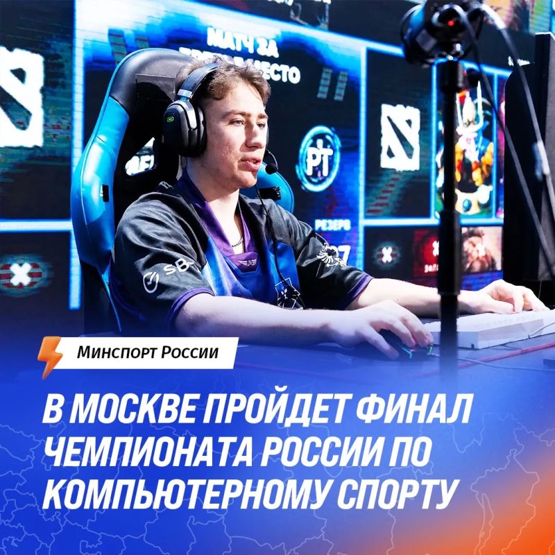 Киберспортивная битва года: финал Чемпионата России в Москве!