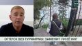 Всё больше россиян доверяют планирование путешествий искусственному интеллекту, но тут есть подвох