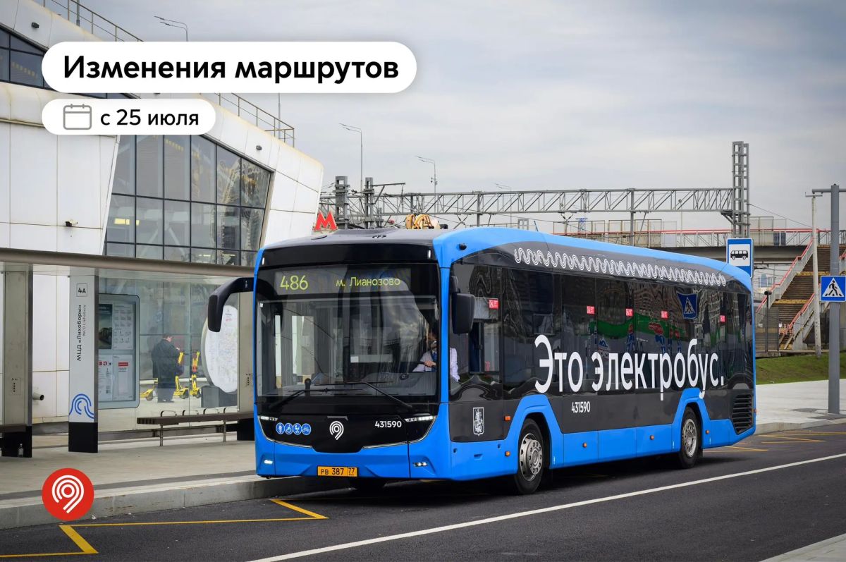 С 25 июля скорректируем маршруты наземного транспорта в 4 округах столицы