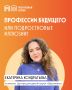 Блогер, стример или киберспортсмен