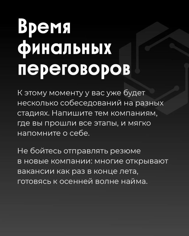 Не откладывайте поиск работы до сентября Не откладывайте поиск работы до сентября