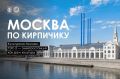 Здание ГЭС-2 было построено архитектором Василием Башкировым в неорусском стиле, характерном для начала XX века (1904–1907)