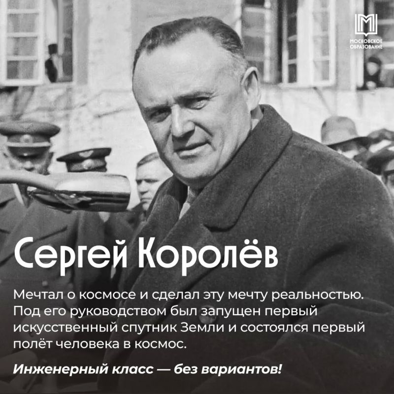Какой предпроф выбрали бы люди, изменившие мир?