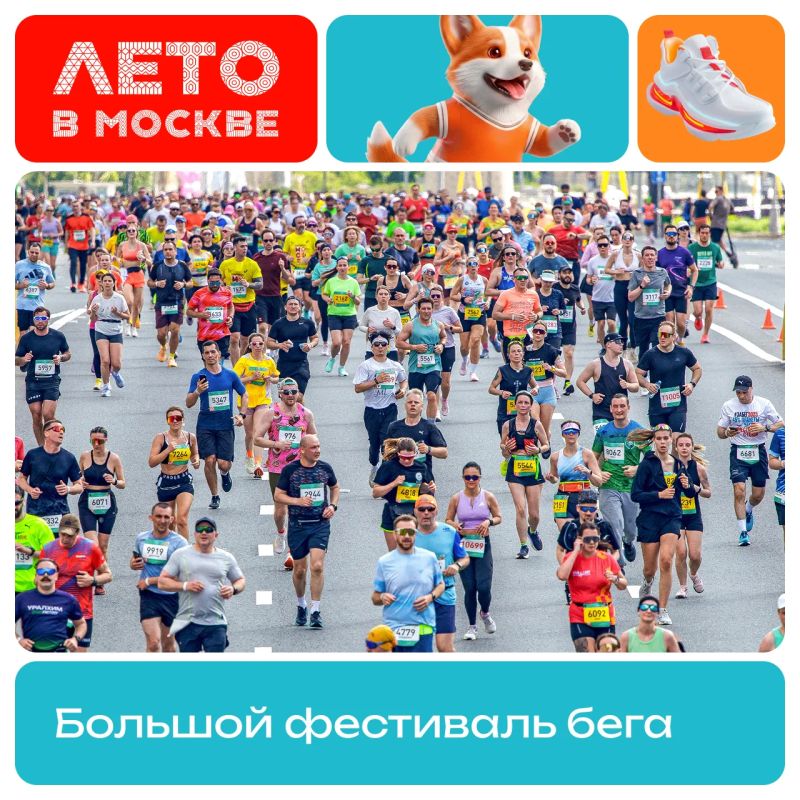 Превращаем Садовое кольцо в место спорта и музыки — 23 августа здесь пройдет Большой фестиваль бега