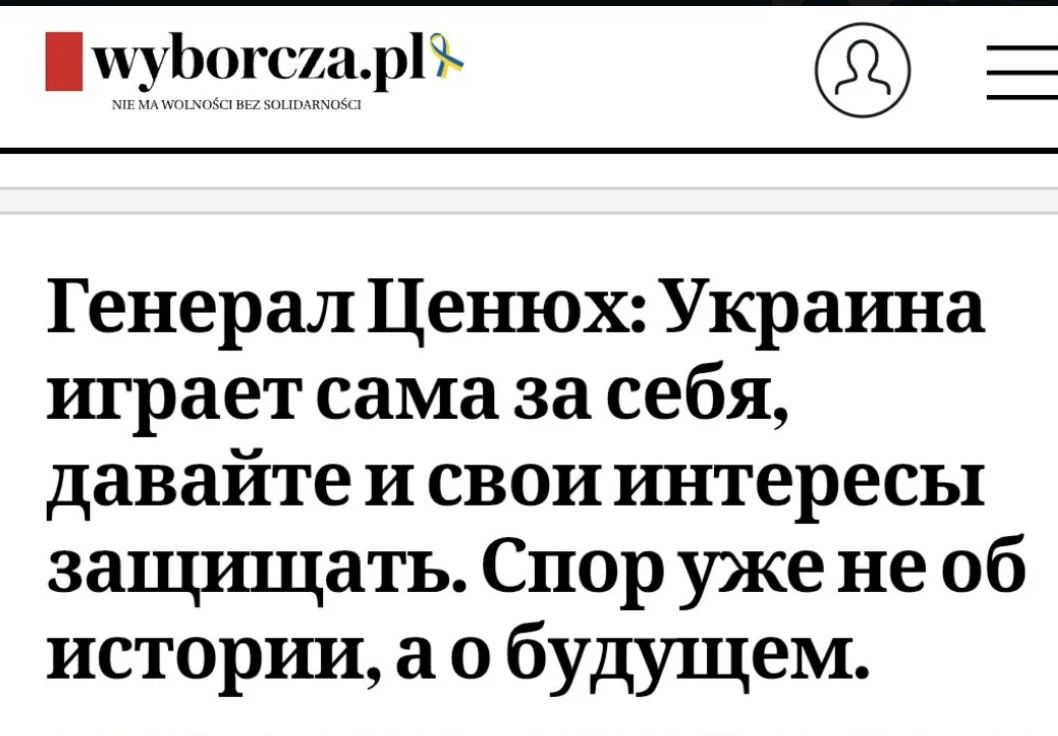 Михаил Онуфриенко: Начальник генштаба Польши на пятом году войны против России призывает начинать думать про себя