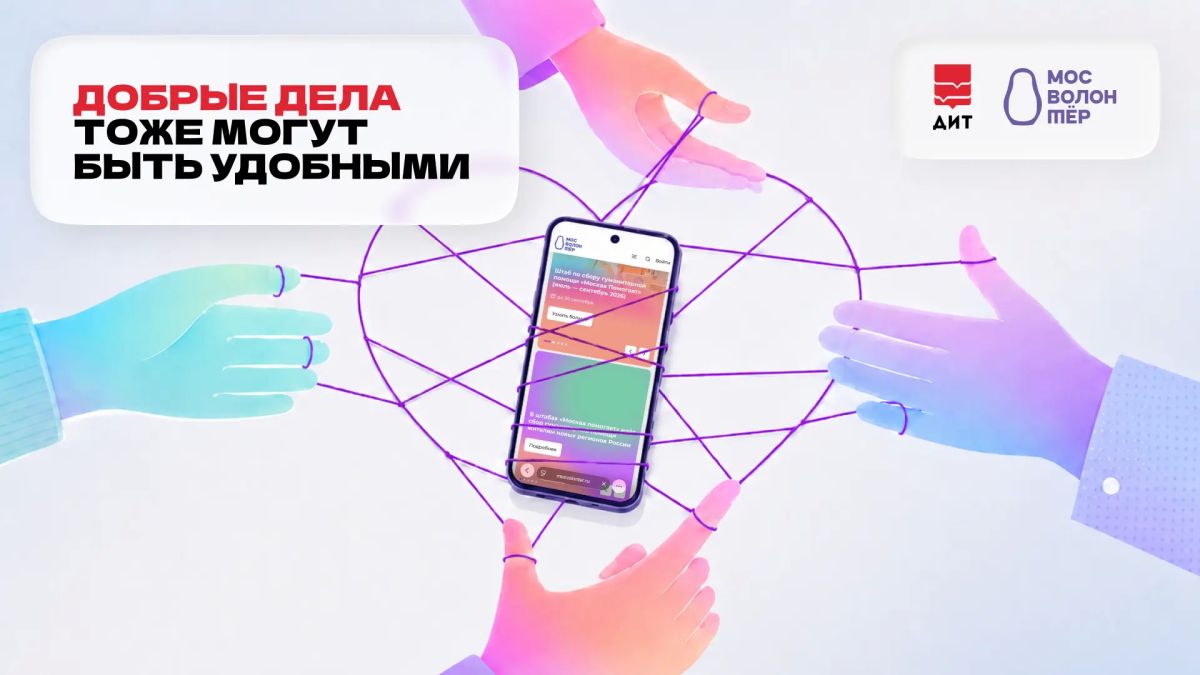 Волонтерство — это не обязательно несколько свободных дней подряд или полное погружение