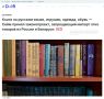 Война с книгами и куклами: Сейм Латвии запретил ввоз российских игрушек, одежды и литературы