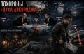 Похороны «духа Анкориджа» и тайный план Вашингтона: зачем Зеленский рвется в США?