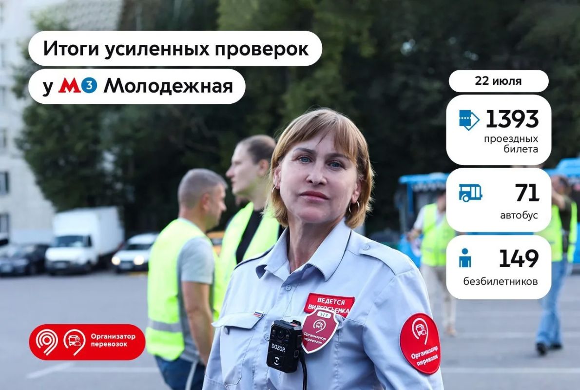 Любая поездка начинается с оплаты проезда