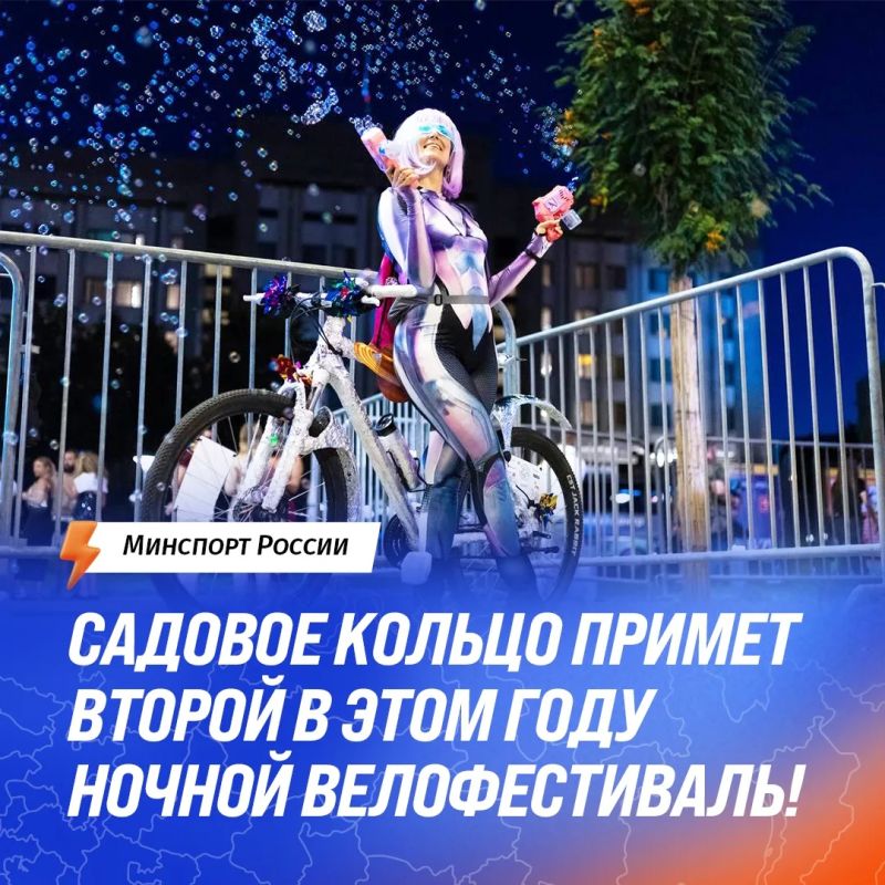 Вооружаемся велосипедами и едем на ночной фестиваль!