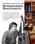 Как выглядели места, где создавались тексты, меняющие время? В московских музеях можно буквально зайти в кабинеты тех, чьи имена мы знаем по книгам, сцене и истории, — и увидеть, в какой обстановке рождались их идеи