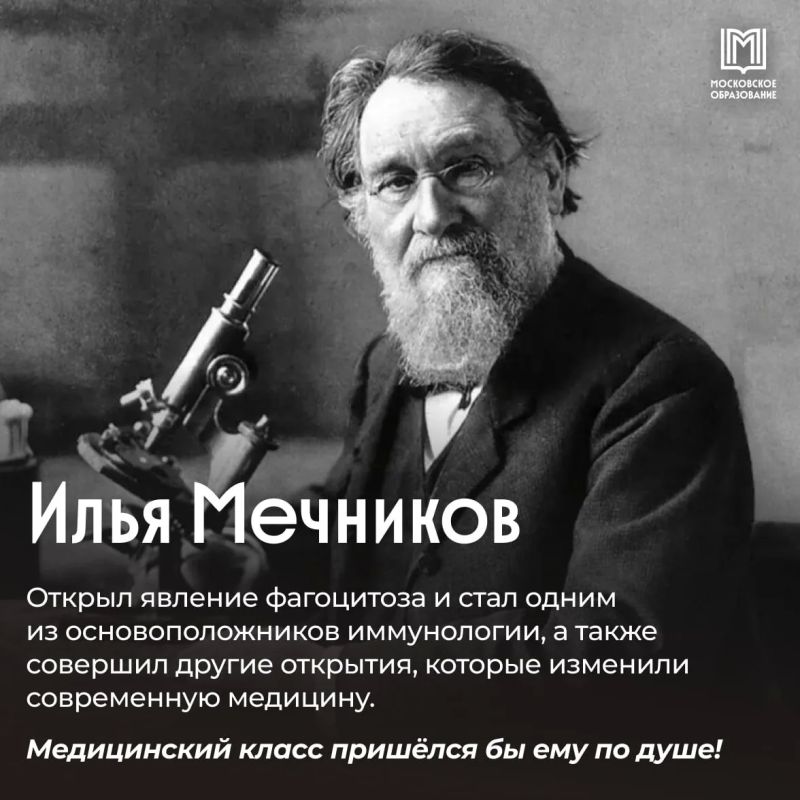 Какой предпроф выбрали бы люди, изменившие мир? Какой предпроф выбрали бы люди, изменившие мир?