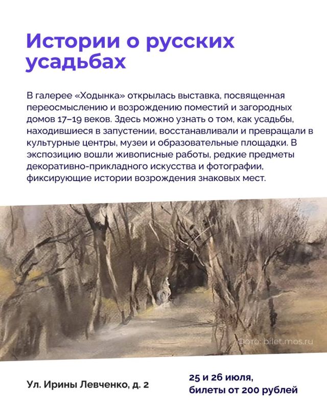 Куда сходить в Москве в эти выходные? Куда сходить в Москве в эти выходные?